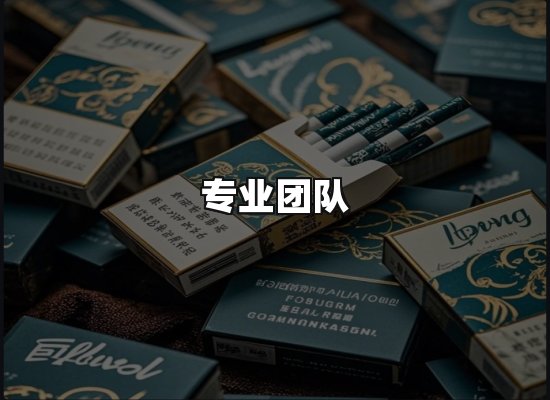 黑金团队